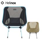 ヘリノックス チェアワン L Helinox 1822225 チェア アウトドアチェア キャンプ 椅子 アウトドア 折りたたみ イス 軽量 コンパクト