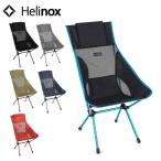 ヘリノックス  サンセットチェア 1822285 チェア アウトドアチェア リラックスチェア 軽量 コンパクト収納 折りたたみチェア アウトドア椅子