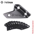 Helinox ストッパー 4.5mm用（yahoo）