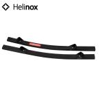 ヘリノックス  ロッキングフット XL用 19759011000009  キャンプ用品