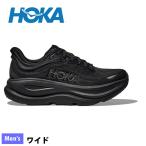 ホカ  ボンダイ 9 ワイド メンズ 1162013 アウトドア ウェア 登山靴 山登り メンズ