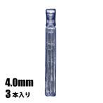 ハスクバーナ 丸やすり4.0mm 3本入り 597354801 ポールソー チェンソー チェーンソー 目立て