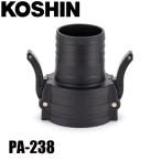  Koshin PA-238 80mm полимер кулачковый замок takenokokmi комплект 00109221 двигатель насос вода для насос относящийся детали 