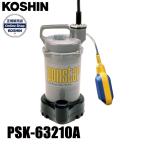  Koshin простой грязь для погружной насос 60Hz автоматика движение PSK-63210A 0398567 погружной насос pon Star осушение водоснабжение 