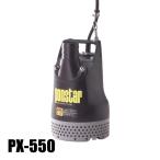  Koshin грязный вода для погружной насос 50Hz PX-550 0438557 грязный вода для насос водоснабжение . вода осушение 