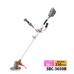工進 36V 充電式草刈機 U字ハンドル SBC-3650B バッテリー ・充電器付き 0568613 スマートコーシン チップソー 草刈り機 刈払機 電動 充電式