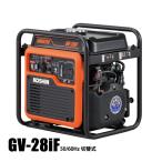 工進 発電機 インバーター発電機 2.8KVA GV-28iF 0658654 電源 ガソリン 防災