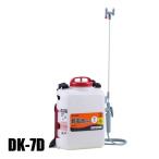 工進 散布機 乾電池式噴霧器 消毒名人 DK-7D 噴霧器 背負い式 7L 消毒 除草 畑 家庭菜園