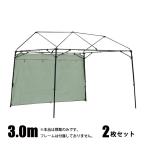 WILDTHINGS T-1 специальный ширина занавес 3.0m 2 шт. комплект уличный кемпинг аксессуары 