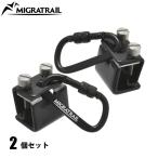 migla Trail машина joint крюк 2 шт. комплект MT56-2020 F7407 уличный кемпинг аксессуары дождь молдинг машина kalabina