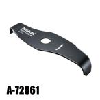 ショッピングシュレッダー マキタ（makita） シュレッダー刃 A-72861 草刈機 刈払機 刈払い機 アクセサリー