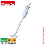 マキタ（makita） 充電式クリーナ CL107FDSHW バッテリ・充電器付 掃除機 コードレス 紙パック式 10.8V 純正