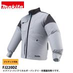 マキタ（makita） 18V/14.4V/10.8V充電式ファンジャケ