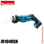 マキタ（makita） 充電式レシプロソー JR104DSH バッテリー 充電器付き 電動 コードレス 10.8V 純正
