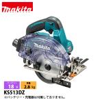 マキタ（makita） 18V 充電式防じんマルノコ 125mm 本体のみ KS513DZ 工具 電動 電動式 マルノコ 防塵 バッテリ・充電器別売