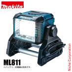 マキタ（makita） 充電式スタンドライト ML811 LEDライト 防水 防塵 18V 14.4V 純正