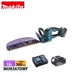マキタ（makita） 18V 充電式ヘッジトリマ 360mm バッテリー ・充電器付き MUH367DWF ヘッジトリマ 充電式 バッテリー式