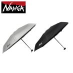 ナンガ コンパクトアンブレラ NANGA N2542-3Z093Z 折りたたみ傘 アウトドア 傘 軽量 日傘 晴雨 日焼け対策