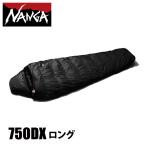 ナンガ オーロラテックス 750DX オールブラック ロング YMK000000006 アウトドア キャンプ 寝袋 マミー型 ダウン NANGA