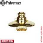 pe Toro Mac Stop отражатель HK500 для латунь 12323 HK500 фонарь детали опция аксессуары керосиновый фонарь 