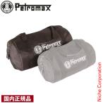 Petromax ペトロマックス ファイヤーケトルキャリングケース（yahoo）