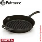Petromax ダッチオーブン グリルファイヤースキレット 1ハンドル（yahoo）
