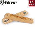 Petromax ペトロマックス ウッドハンドル（yahoo）