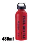 SOTO(soto) широкий . топливо бутылка CR M SOD-703M уличный кемпинг топливо топливо бутылка 480ml