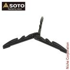 ソト SOTO バーナー スタビライザー ST-411 アウトドア 固定 安定