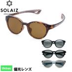 サングラス ソライズ EIGHT HAKU アウトドア SOLAIZ エイトハクモデル ボストン ユニセックス 偏光 ポーチ 付き ブルーライトカット