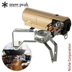 スノーピーク HOME&CAMPバーナー カーキ  GS-600KH ガスコンロ キャンプ用品