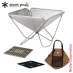 スノーピーク 焚き火台 L スターターセット SET-112S 焚火台 キャンプ たき火台 アウトドア 炭床 収納ケース セット 焚火