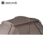 スノーピーク ランドネストシェルター ルーフシート TP-259-2 オプション アウトドア キャンプ 屋根 ルーフ