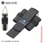 スノーピーク ボトルキャリア TW-520   キャンプ用品