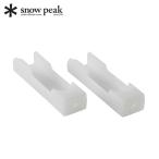  Snow Peak low стул ножек колпак 2 шт. комплект UG-157 уличный стул кемпинг стул стул аксессуары кемпинг сопутствующие товары 