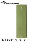  сиденье u summit кемпинг плюс S.I. коврик rek язык gyula- Large ST81057 уличный коврик кемпинг коврик 