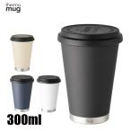 サーモマグ  モバイルタンブラーミニ M17-30 保温 保冷 密閉 カフェタン