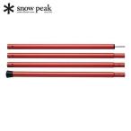 ショッピングレッドウイング スノーピーク ポール ウイングポール レッド 240cm TP-002RD キャンプ タープ 赤 アウトドア 燕三条