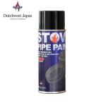  черный спрей 2 -слойный дым . для 300 TP89 Dodge талия дровяная печь покраска камин плита краска спрей 