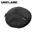 ユニフレーム  ミニロースターケース 660393 アウトドア キャンプ アクセサリー 収納 キャンプ用品 ミニロースター ケース 専用ケース 丸型