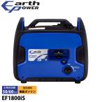 アースパワー 発電機 EF1800iS インバーター発電機 Earth POWER 試運転済 始動稼働確認済 建設 内装工事 電動工具 電源 ガソリン 非常用電源 オイル充填 ヤマハ