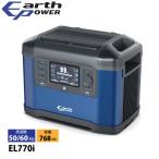 アースパワー ポータブル電源 EL770i 定格 700W 蓄電池 電源 蓄電 バッテリー 防災 LED 災害 停電