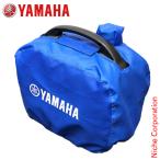 ヤマハ ボディーカバー ブルー (EF1600iS/EF16HiS用) QT4-YSK-200-003 発電機 カバー
