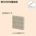 未来工業 BPF-2020J 1個 取付自在板 ベージュ