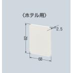 未来工業 MSB-M2FT 1個 モ