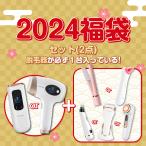 ショッピング美顔器 【ラッキーボックス・超お得福袋】福袋 2024 脱毛器 美顔器 ヘアアイロン 毛穴吸引器 レディースシェーバー