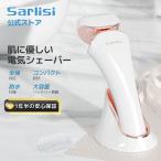 【クーポンで3080円+おまけ】レディースシェーバー フェイスシェーバー 電気シェーバー 女性用 vio シェーバー 女性 全身 脱毛 レディース 顔