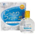 サンコンタクト しっとりフィットS 15ml コンタクトレンズ装着液 ゴロゴロ感軽減（すべてのソフト・ハードレンズ対応）