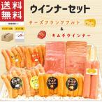 ハム ウインナー セット（キムチ＆チーズ）ギフト 熨斗 ハロウィン 誕生日 内祝い 出産 御祝 贈り物 詰め合わせ 冷凍食品 ソーセージ フランクフルト 送料無料