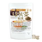 .. hojicha порошок 1kg осталось . пестициды Zero песок .... производства закон NICHIGA(nichiga) TK0